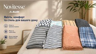 Постільна білизна 155x220 Novitesse (без упаковки) ALDI 1025-069381 1025-069381 фото