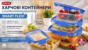 Харчові контейнери для зберігання CURVER 126-067854 126-067854 фото