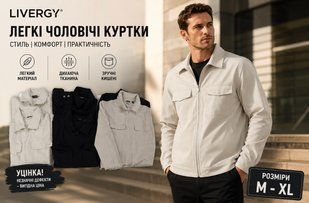 Легка чоловіча куртка (уцінка) Livergy 526-069735 526-069735 фото