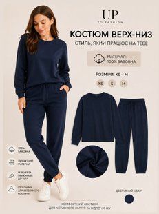 Костюм жіночий верх+низ UP2FASHION 626-070619 626-070619 фото