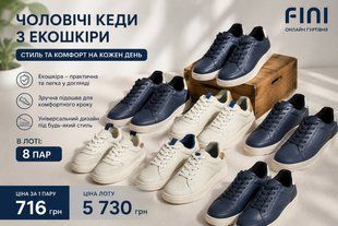 Чоловічі кеди Esmara men 626-071255 626-071255 фото