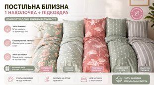 Комплект постільної білизни з ліоцелу ALDI 1025-069375 1025-069375 фото