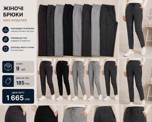 Жіночі модні брюки FASHION ALDI 1025-071532 1025-071532 фото