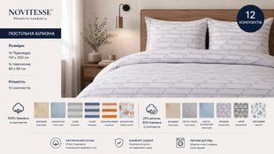 Комплект постільної білизни 135*200 (без упаковки) NOVITESSE 1025-070083 1025-070083 фото