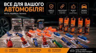 Автотовари Action 426-070033 426-070033 фото