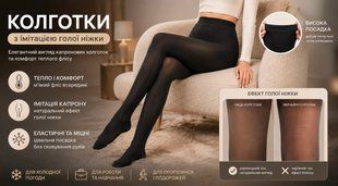 Жіночі термоколготи з імітацією капронових (без упаковки) Esmara 526-069927 526-069927 фото