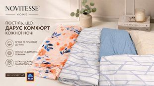 Комплект постільної білизни 135*200 (без упаковки) NOVITESSE 1025-070085 1025-070085 фото