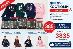 Дитячі костюми (тринитка) Lupilu 526-071371 526-071371 фото