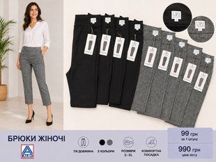 Жіночі брюки 7/8 Jerseyhose UP2FASHION ALDI 1025-071556 1025-071556 фото