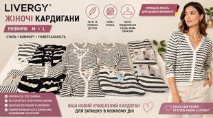 Кардиган та пуловер жіночий UP2FASHION 626-070555 626-070555 фото