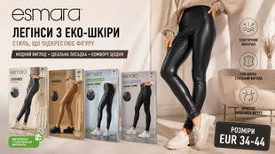 Легінси жіночі з еко шкіри Esmara 526-069750 526-069750 фото