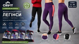 Термо штани жіночі на мікрофлісі Crivit 0725-066401 0725-066401 фото