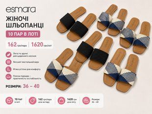 Шльопанці жіночі Esmara 626-070754 626-070754 фото