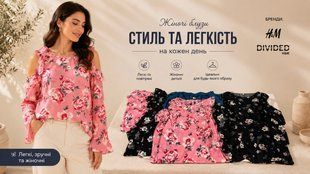 Жіночі блузи з відкритими плечима Mix brand GD26-069800 GD26-069800 фото
