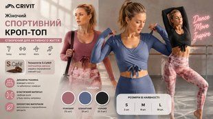 Жіночий спортивний кроп-топ, 20 шт Crivit 526-069938 526-069938 фото