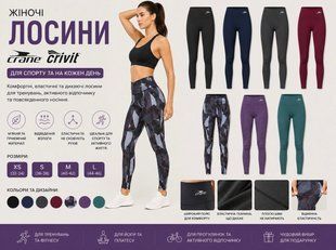 Жіночі спортивні лосини Crivit 626-070372 626-070372 фото