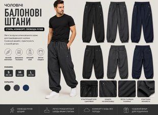 Чоловічі штани балонові Crivit 626-070481 626-070481 фото