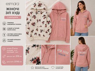 Зіп-худі жіночі (тринитка) Esmara 526-071587 526-071587 фото
