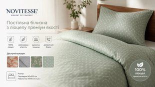 КПБ преміум якості з ліоцелу NOVITESSE 1025-069287 1025-069287 фото