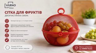 Сітки металеві для овочів та фруктів Livarno Home 126-069578 126-069578 фото