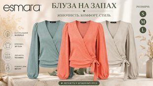 Жіночі блузи з віскози на запах Esmara 526-069512 526-069512 фото
