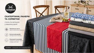 Скатертини ранери та серветки мікс Mix brand 326-069080 326-069080 фото