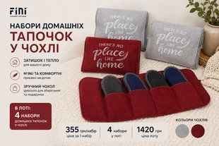 Гостьові тапочки набір з 6 пар (4 наб) LIDL 626-071003 626-071003 фото