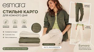 Жіночі куртки та брюки карго в мілітарі стилі, 4 комплекти Esmara 526-070134 526-070134 фото
