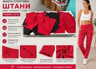 Спортивні штани жіночі Crivit 626-070499 626-070499 фото