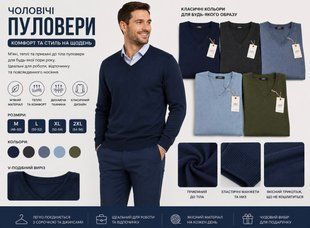 Чоловічі пуловери UP2FASHION 626-070402 626-070402 фото