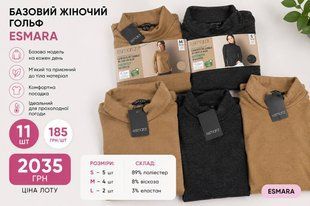 Базовий жіночий гольф Esmara 726-071291 726-071291 фото