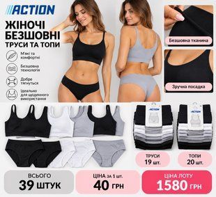 Труси та топи жіночі Action 126-072113 126-072113 фото