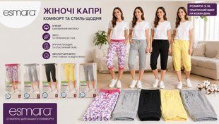 Жіночі трикотажні штани-капрі Esmara 326-069260 326-069260 фото