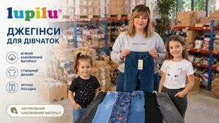 Джегінси для дівчат Lupilu 326-068996 326-068996 фото