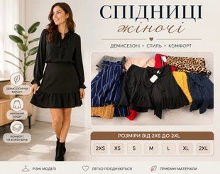 Спідниці демісезон жіночі H&M DF26-070912 DF26-070912 фото