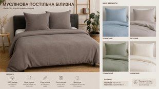 Комплект постільної білизни (без упаковки) 135*200 NOVITESSE 1025-069849 1025-069849 фото