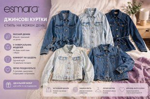 Жіночі джинсові куртки Esmara 326-069349 326-069349 фото