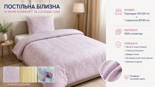 Комплекти постільної білизни 155*220 Livarno Home 825-070042 825-070042 фото