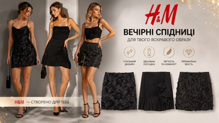 Вечірні спідниці H&M DF26-070923 DF26-070923 фото