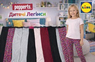 Легінси підліткові Pepperts 326-068584 326-068584 фото