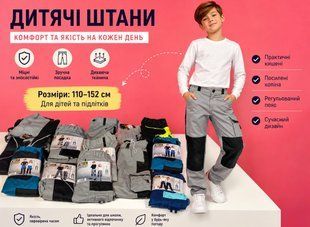 Штани дитячі Topcraft 626-070273 626-070273 фото