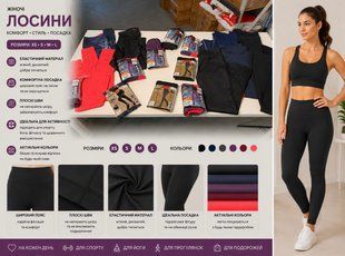 Лосини жіночі спортивні Mix brand 626-070376 626-070376 фото