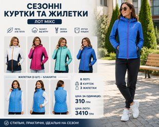 Куртки та жилетки жіночі Crane 1025-072074 1025-072074 фото