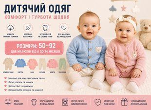 Дитячий одяг мікс Lupilu 626-070302 626-070302 фото