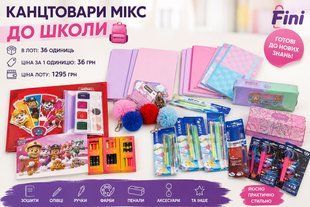 Канцтовари мікс &laquo;до школи&raquo; Action 426-071716 426-071716 фото