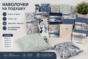 Наволочки на подушки мікс Livarno Home 526-071412 526-071412 фото