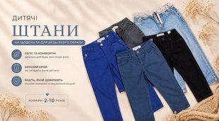 Джинси хлопчачы Mix brand DF26-069893 DF26-069893 фото