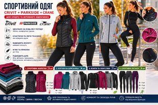 Жіночий функціональний термоодяг Crivit 526-069933 526-069933 фото