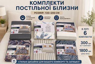 Комплекти постільної білизни 135*200 Livarno Home 526-071458 526-071458 фото
