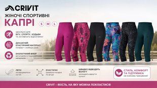 Жіночі спортивні легінси капрі (довжина 3/4), 20 шт Crivit 526-069961 526-069961 фото